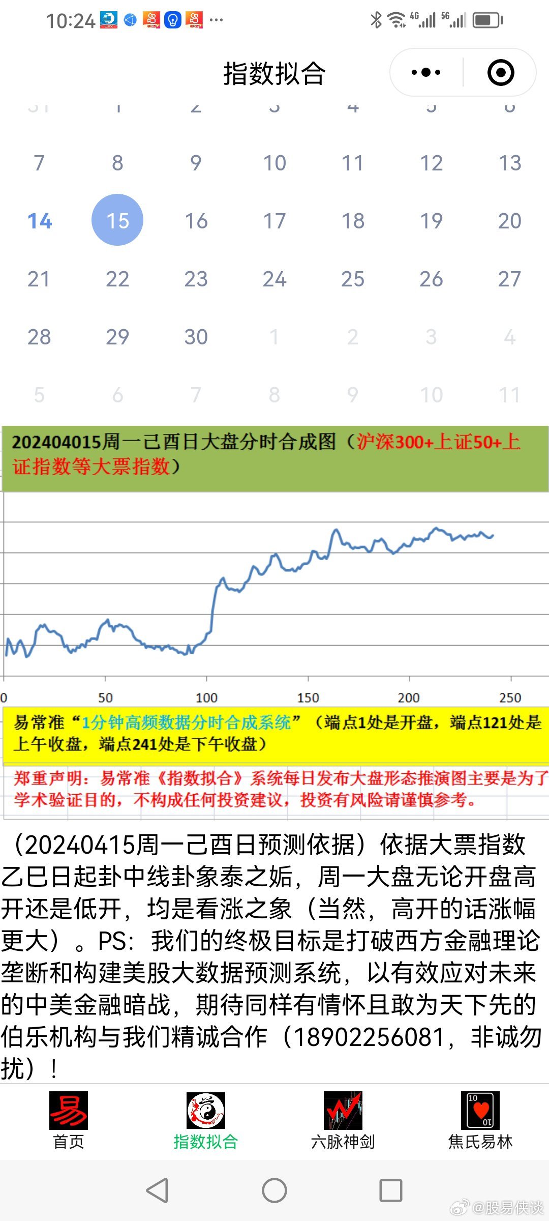 2024新澳正版资料最新更新，解锁未来趋势的钥匙，解锁未来趋势，2024新澳正版资料最新更新