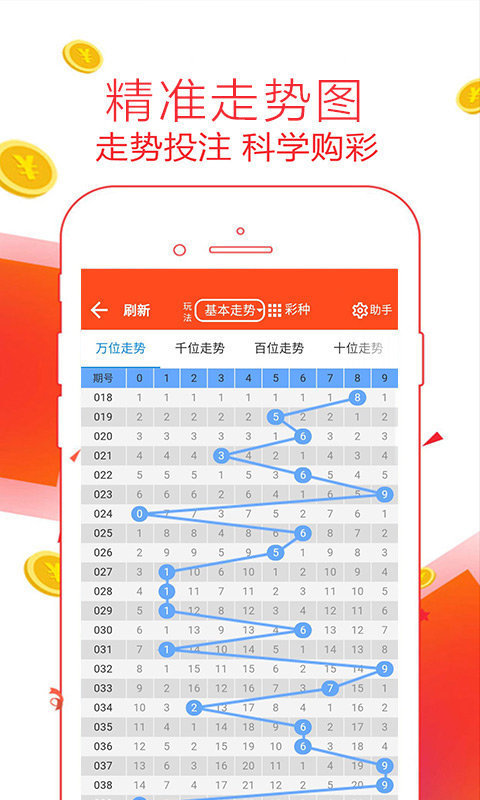 澳门彩4949，探寻最新开奖记录的奥秘，揭秘澳门彩4949，探寻最新开奖记录的奥秘