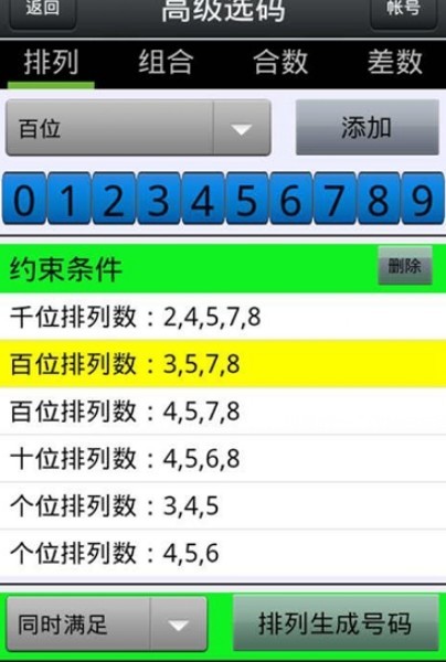 蓝月亮精选料，天天好彩，正版之选，蓝月亮精选料，每日精彩，正版之选