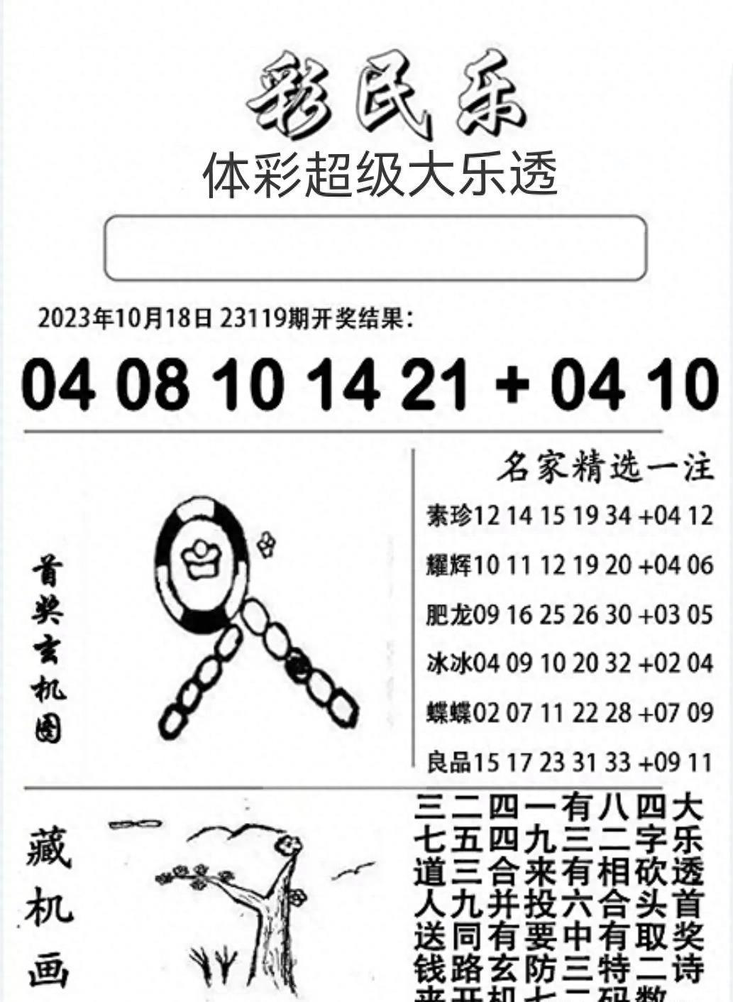 数字游戏期待