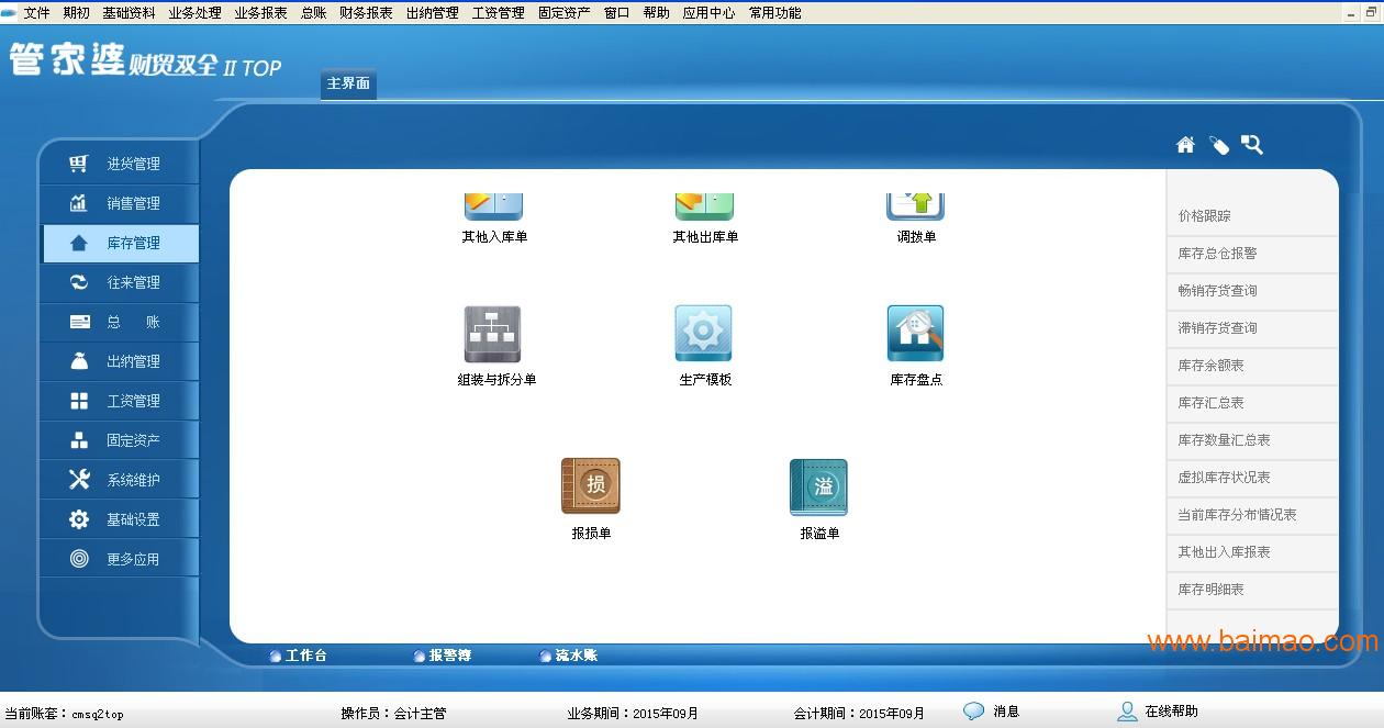 管家婆CRM，企业管理的智慧之选，管家婆CRM，企业管理的智慧之选