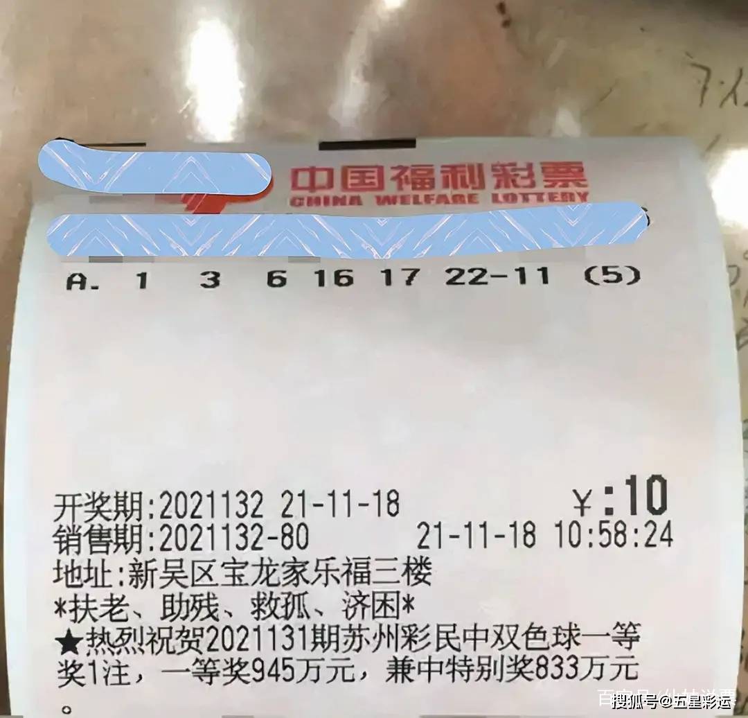 6合同彩开奖结果，理性看待彩票，享受生活小确幸，理性购彩，享受生活小确幸，以6合同彩开奖结果为例