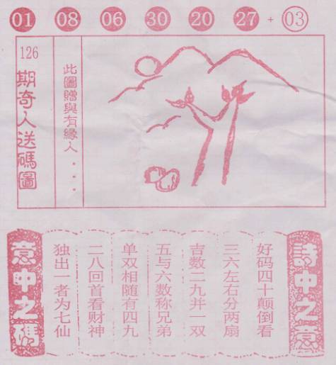 探索二四六天天好彩的奥秘，毎期文字资料大全解析，揭秘二四六天天好彩，每期文字资料深度解析