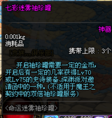 七彩迷雾袖珍罐，探寻微小世界中的奇迹，七彩迷雾袖珍罐，探索微小世界中的奇迹之旅