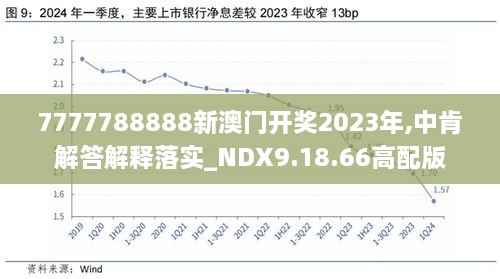 探索新奥特开奖的奥秘，揭秘最新结果与历史记录，揭秘新奥特开奖奥秘，最新结果与历史记录深度探索
