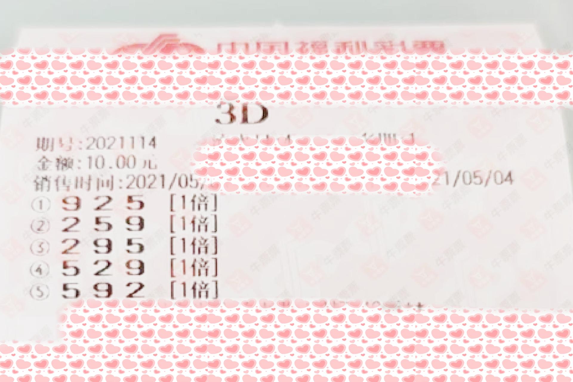 今日3D开奖结果揭秘，数字背后的幸运与期待，揭秘今日3D开奖结果，数字背后的幸运与期待