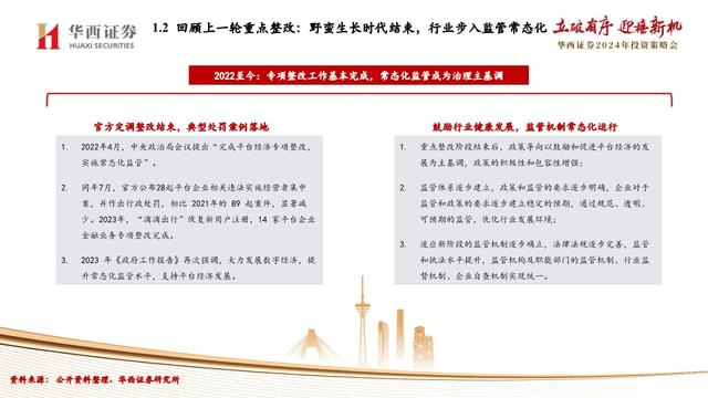 2024年，正版资料全面免费的时代来临？，2024年，正版资料全面免费时代即将到来？