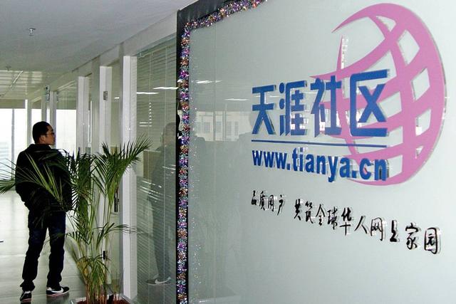 天天论坛，网络交流的温馨家园，天天论坛，网络交流的温馨港湾
