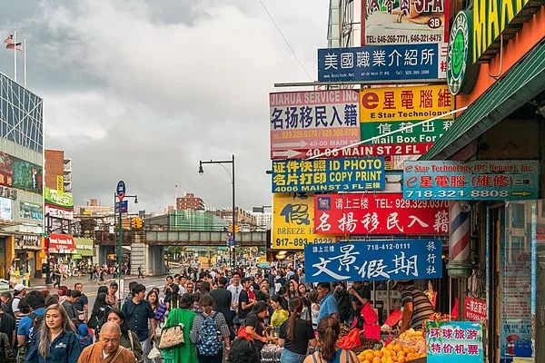多元文化
