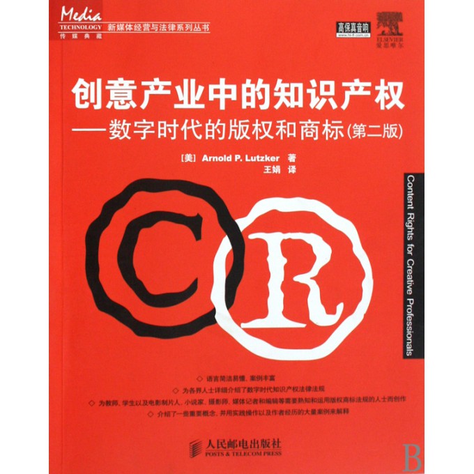 正版四不像，数字时代的版权迷思与挑战，数字时代下的版权迷思与挑战，正版四不像的困境