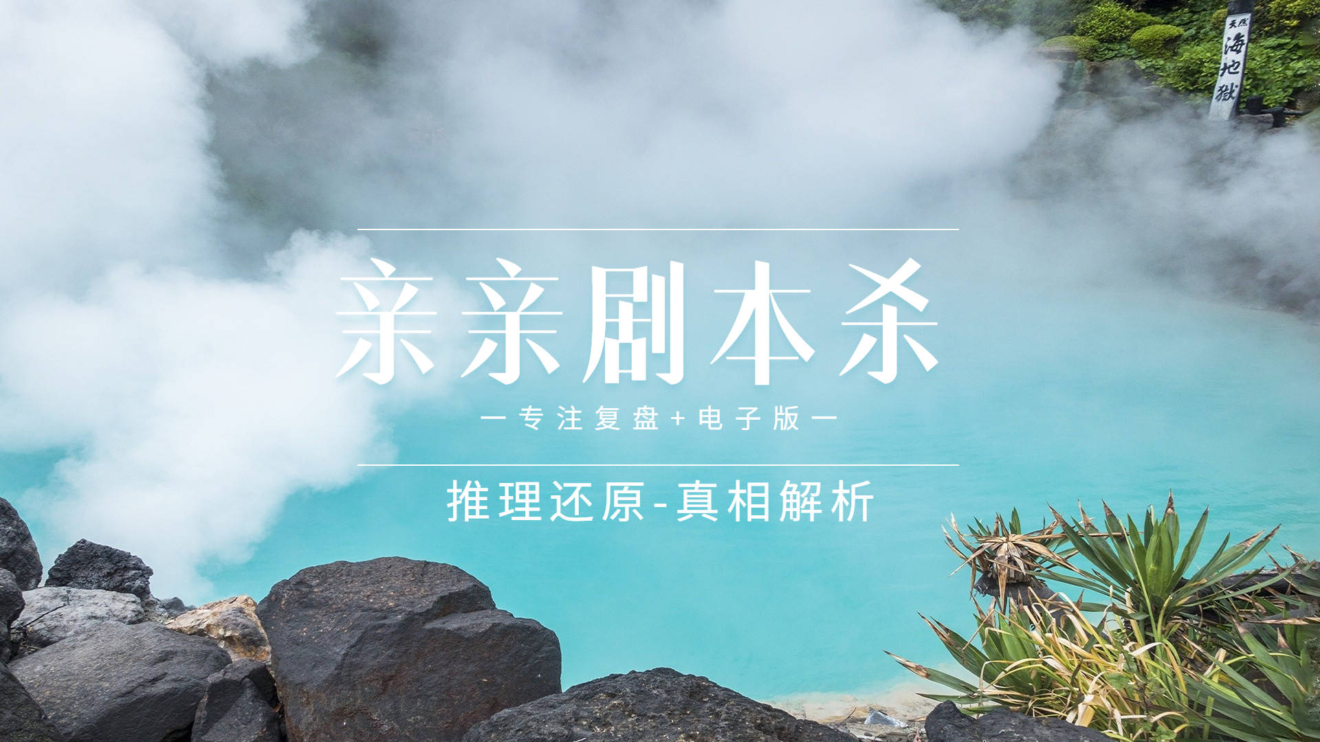 澳门四不像图正版资料大全，揭秘与解析，澳门四不像图正版资料全解析，揭秘背后的奥秘与真相