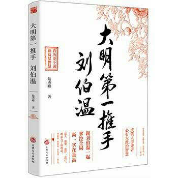 揭秘刘伯温精选一码，历史智慧与现代彩市的奇妙融合，刘伯温精选一码揭秘，历史智慧与现代彩市的跨界融合