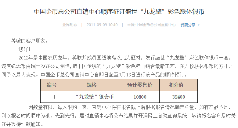 澳门彩历史开奖记录