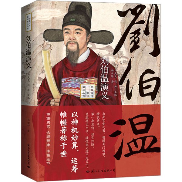 刘伯温精选 第2页