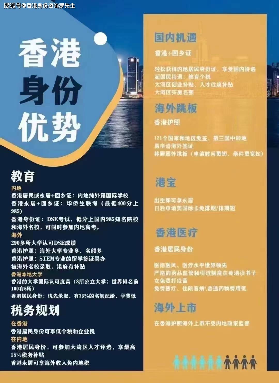 香港最准最快的免费资料获取指南，香港免费资料获取，最准确、最快速的指南