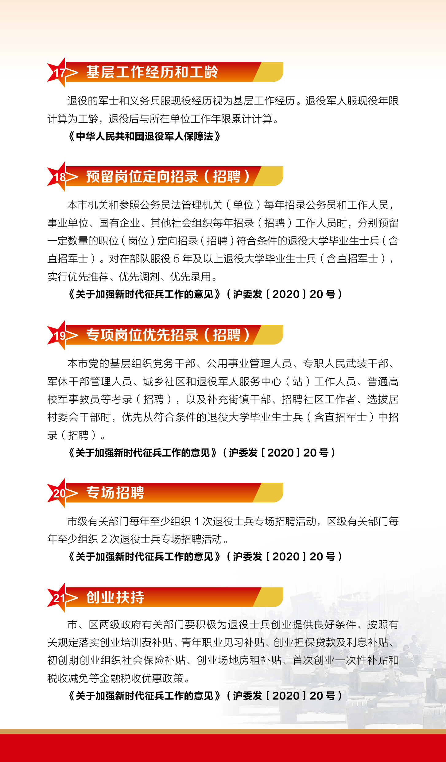 澳门正版资料大全