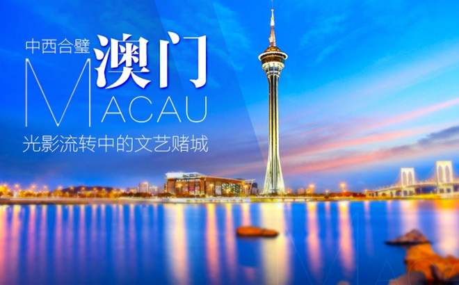 澳门资料大全，探索东方之珠的多元魅力，澳门，探索东方之珠的多元魅力与文化宝藏