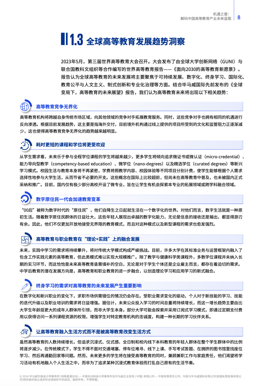 2024年新奥门免费资料，解锁未来教育的钥匙，解锁未来教育的钥匙，2024年新奥门免费资料