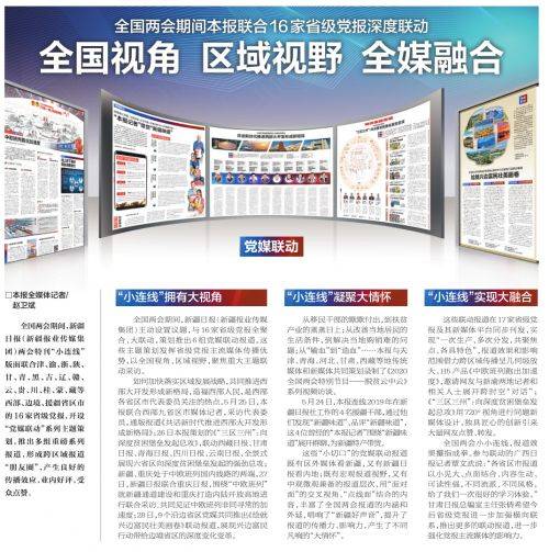 联合早报中文网首页官网，全球视野下的多元视角与深度洞察，联合早报中文网，全球视野下的多元视角与深度洞察