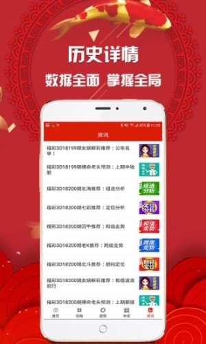 揭秘最准网站特马资料，如何精准获取彩票信息，揭秘，如何精准获取彩票信息，掌握最准网站特马资料