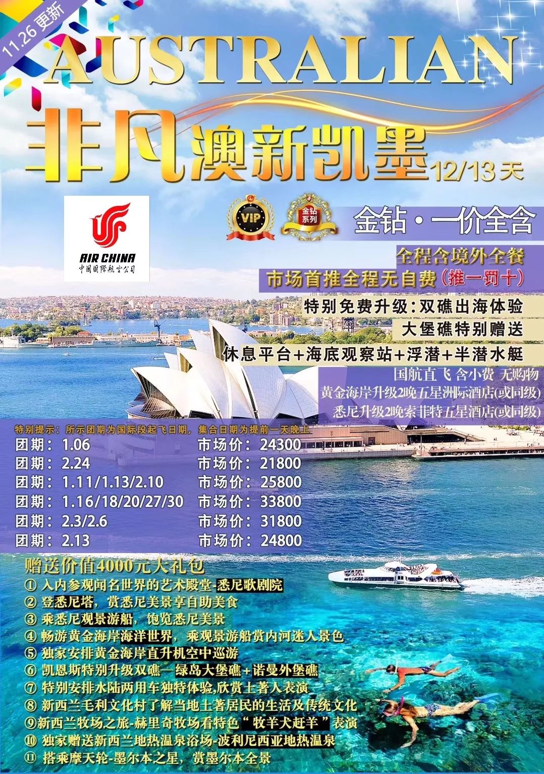 澳彩，探索澳大利亚的色彩斑斓之旅，澳彩，探索澳大利亚的色彩斑斓之旅
