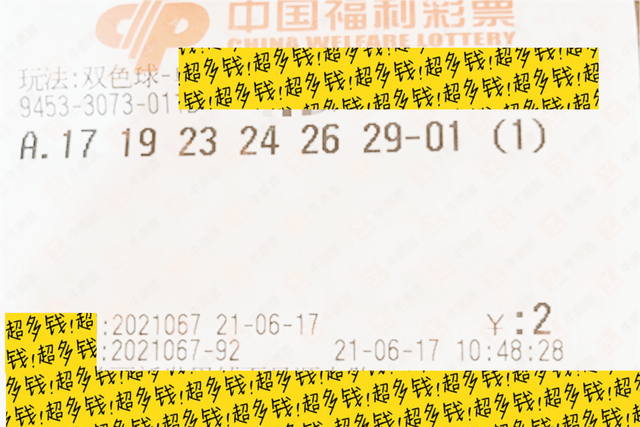 六开釆彩