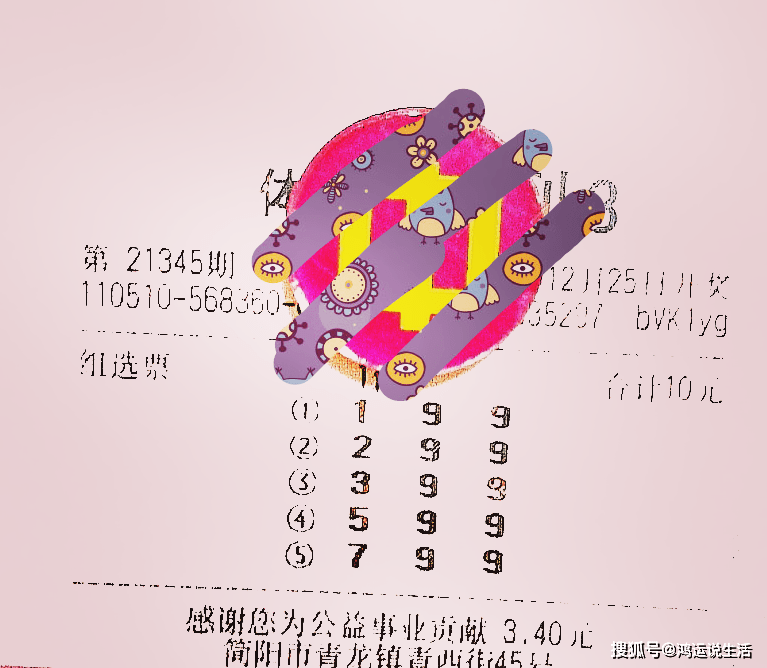 2023年澳门彩票，理性看待与娱乐心态，2023年澳门彩票，理性看待与娱乐心态的平衡