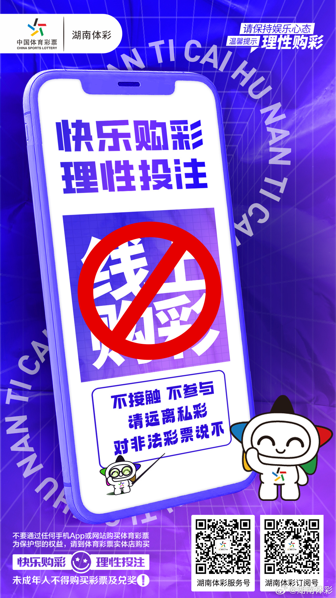 今晚特马揭秘，理性购彩，享受娱乐，今晚特马揭秘，理性购彩，乐享娱乐