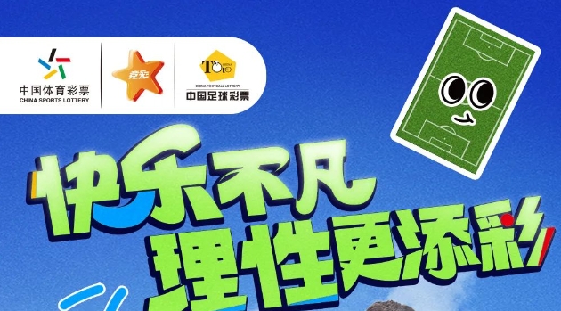理性购彩，享受生活，新奥彩今晚开奖号码的理性解读，理性购彩，乐享生活，新奥彩今晚开奖号码的智慧解读