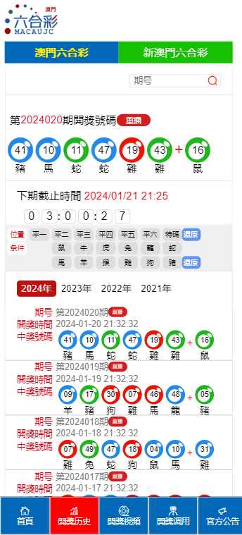 2024新澳门天天开好彩大全，正版指南与理性投注，2024新澳门天天开彩，正版指南与理性投注的智慧