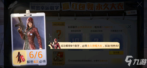 2024澳门天天开好彩大全46期，揭秘数字背后的幸运密码，揭秘2024澳门天天开好彩46期，数字背后的幸运密码