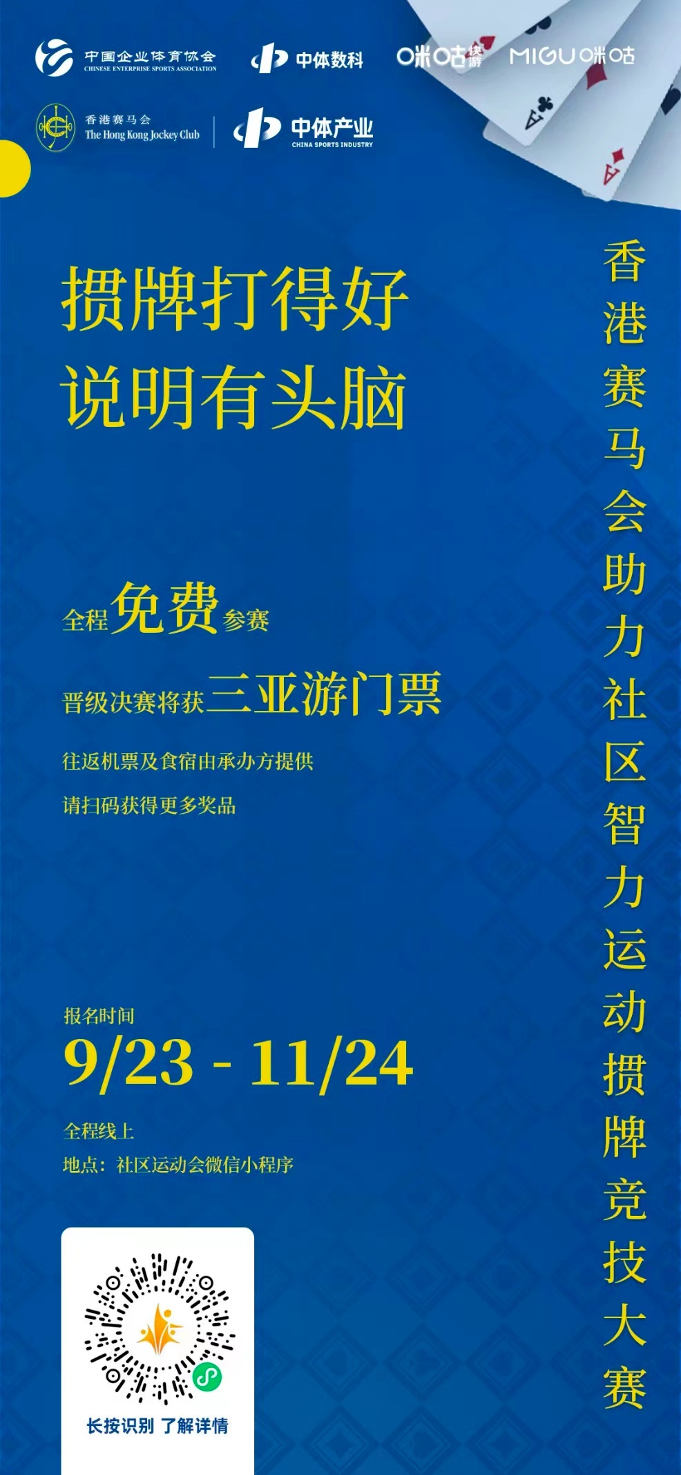 2021年香港马会内部免费资料，揭秘赛马运动的智慧与策略，2021年香港马会内部资料，赛马运动的智慧与策略揭秘