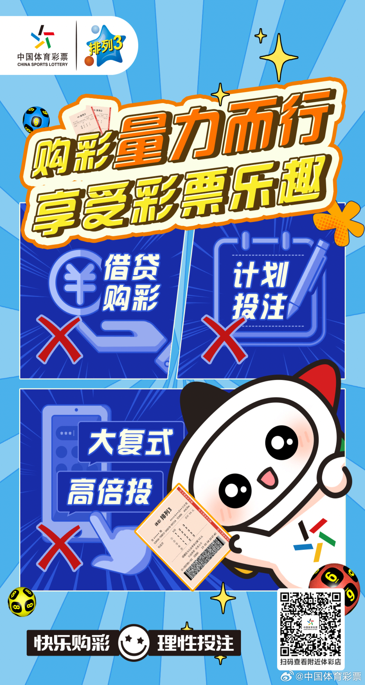 青海快三投注，理性参与，享受游戏乐趣