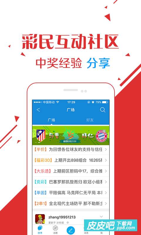 探索手机淘宝彩票入口，便捷购彩新体验，探索手机淘宝彩票入口，解锁便捷购彩新体验