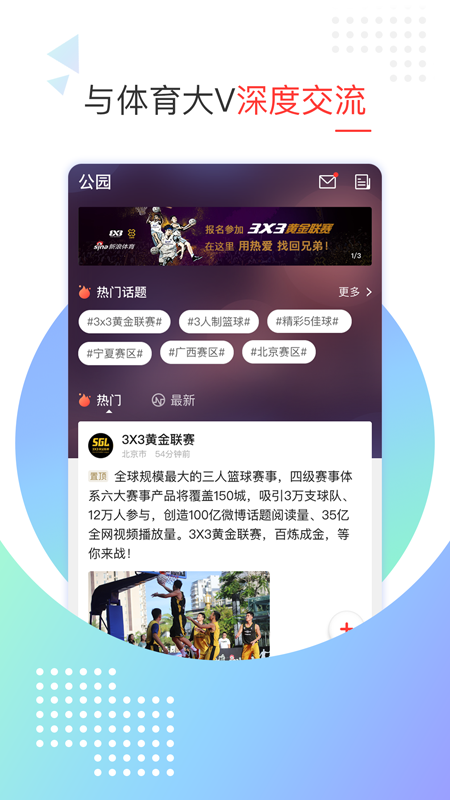 探索新浪体育PC版，重塑体育资讯的阅读体验，重塑体育资讯阅读体验，探索新浪体育PC版