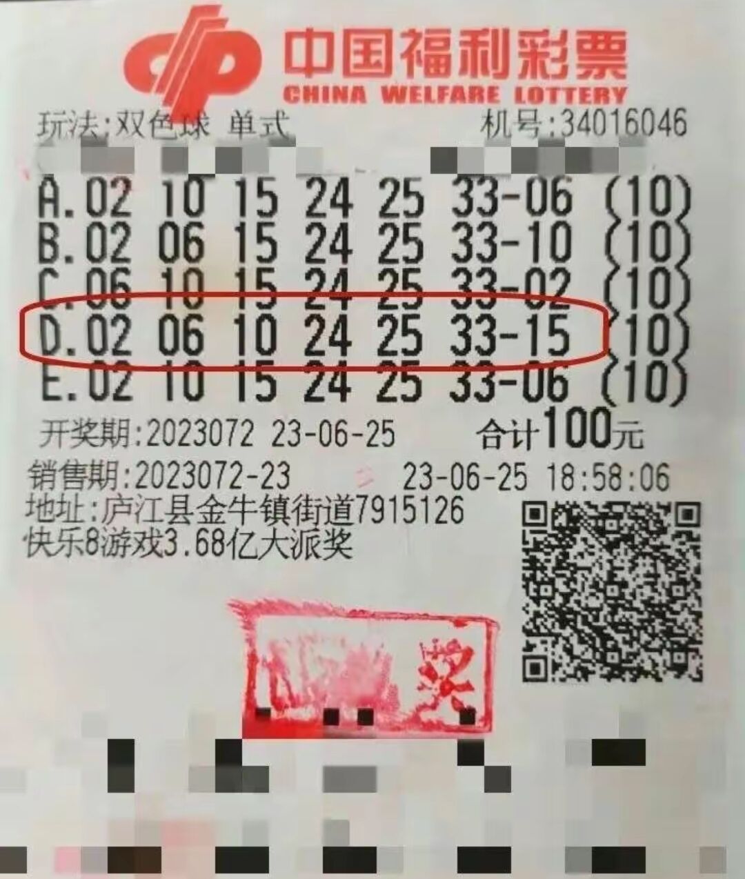 浙江双色球110注大奖票震撼展示，幸运背后的故事与启示，浙江双色球110注大奖票揭秘，幸运背后的故事与启示