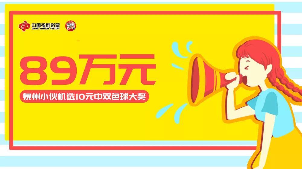 福利彩票双色球与快八，数字游戏中的幸运与期待，双色球与快八，数字游戏中的幸运与期待