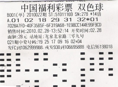 福利彩票双色球开奖结果2020123，梦想与幸运的碰撞，2020123期双色球开奖，梦想与幸运的璀璨碰撞