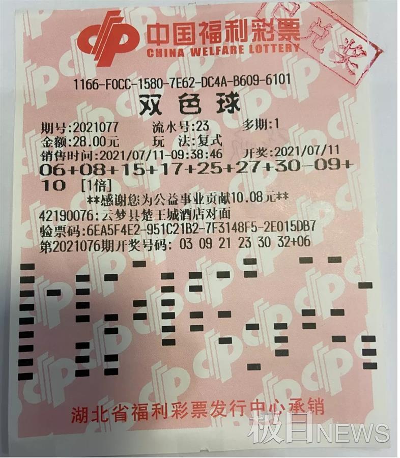 双色球开奖，揭秘4个红球中奖的奖金奥秘，双色球揭秘，4个红球中奖的奖金奥秘