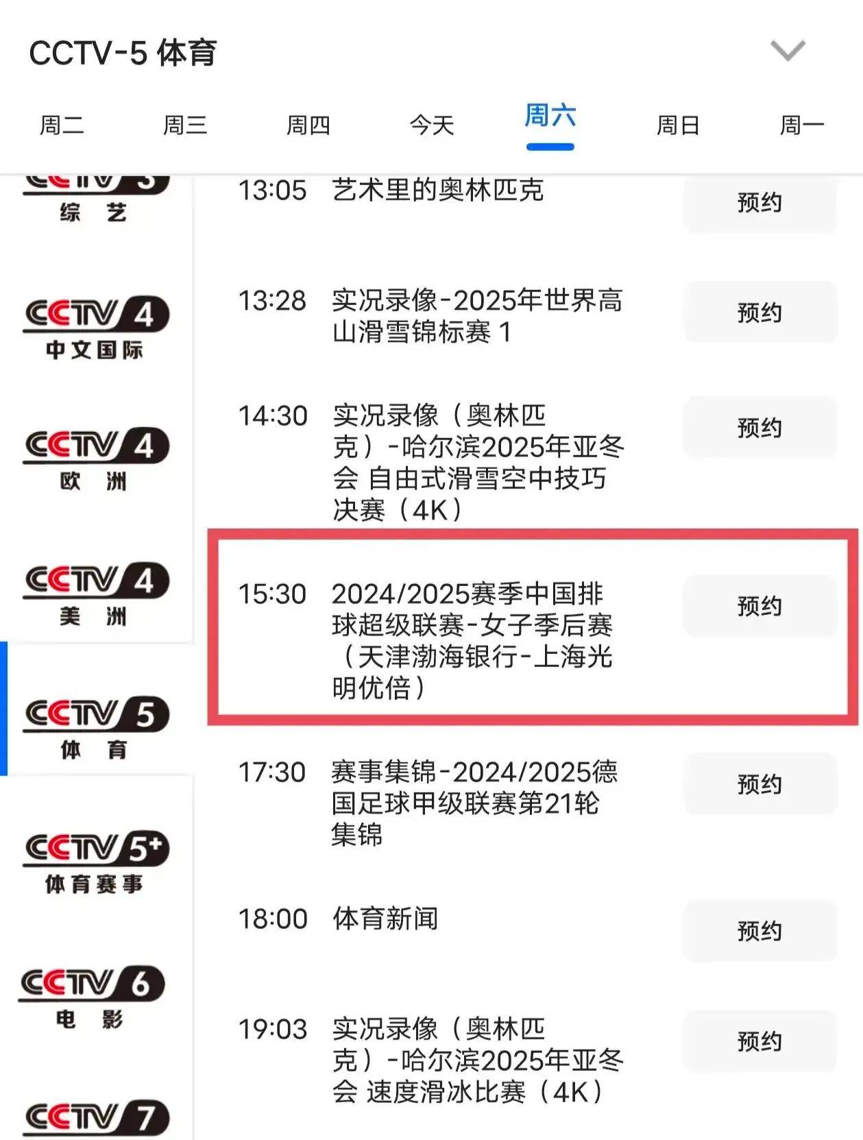 现场直播，CCTV5在线直播间—体育盛宴的实时见证，CCTV5在线直播间，体育盛宴的实时见证