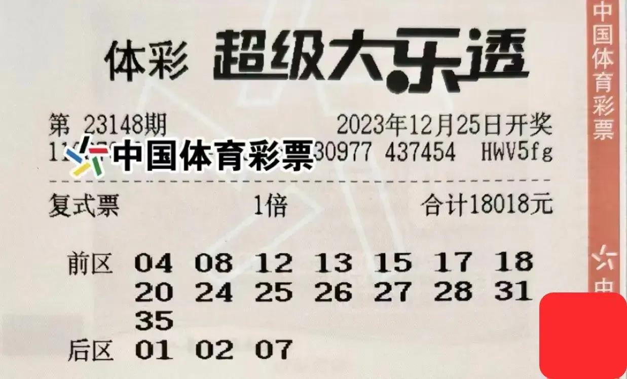 2023111期大乐透开奖结果揭晓，梦想与现实的碰撞，2023111期大乐透开奖，梦想与现实的碰撞