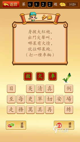 猜谜语3，智慧与乐趣的奇妙碰撞，智慧与乐趣的碰撞，揭秘猜谜语3的魅力