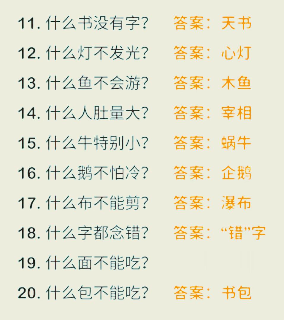 猜谜语答案大全，解锁智慧与乐趣的奇妙之旅，解锁智慧与乐趣，猜谜语答案大全的奇妙之旅