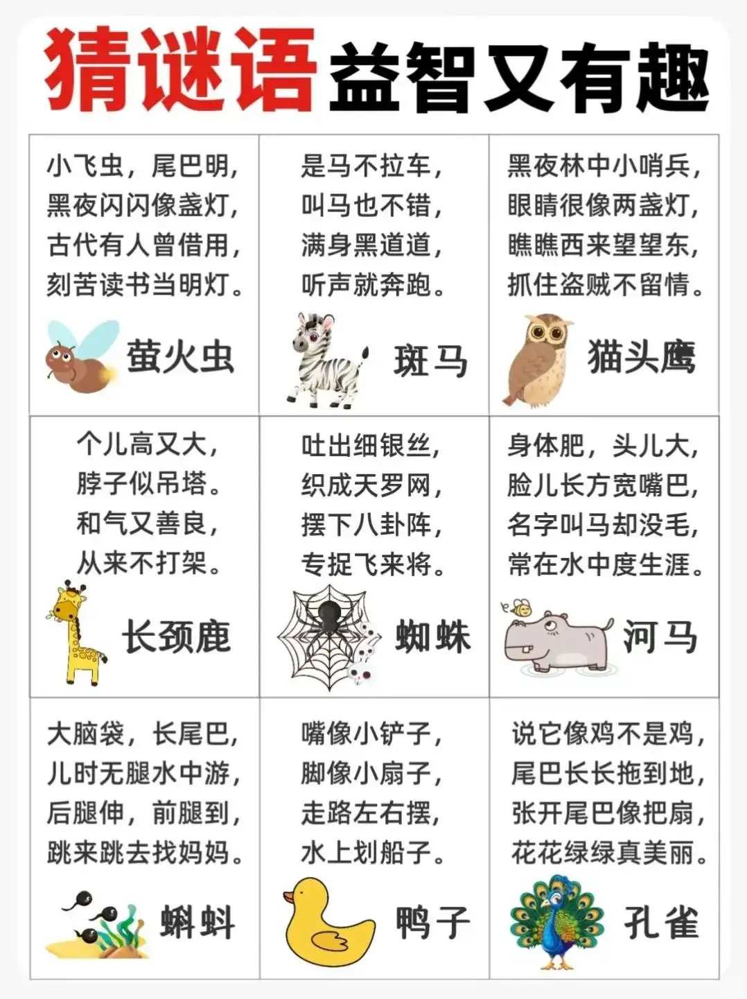 猜谜语及答案大全，解锁智慧与乐趣的奇妙之旅，解锁智慧与乐趣，猜谜语及答案大全的奇妙之旅