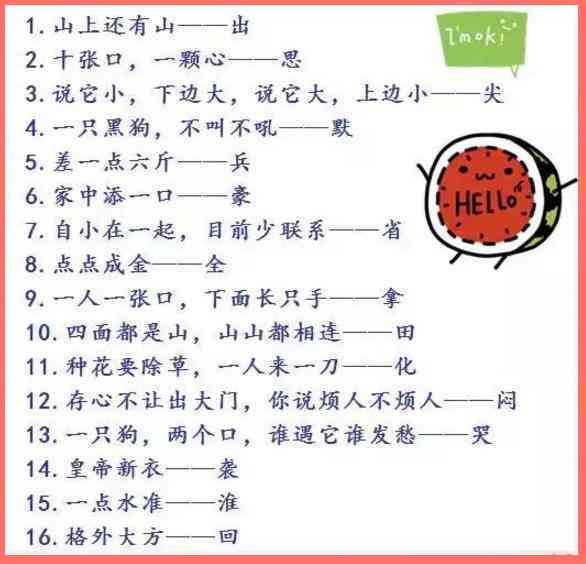 成人猜谜语大全及答案，智慧与乐趣的碰撞，智慧与乐趣的碰撞，成人猜谜语大全及答案