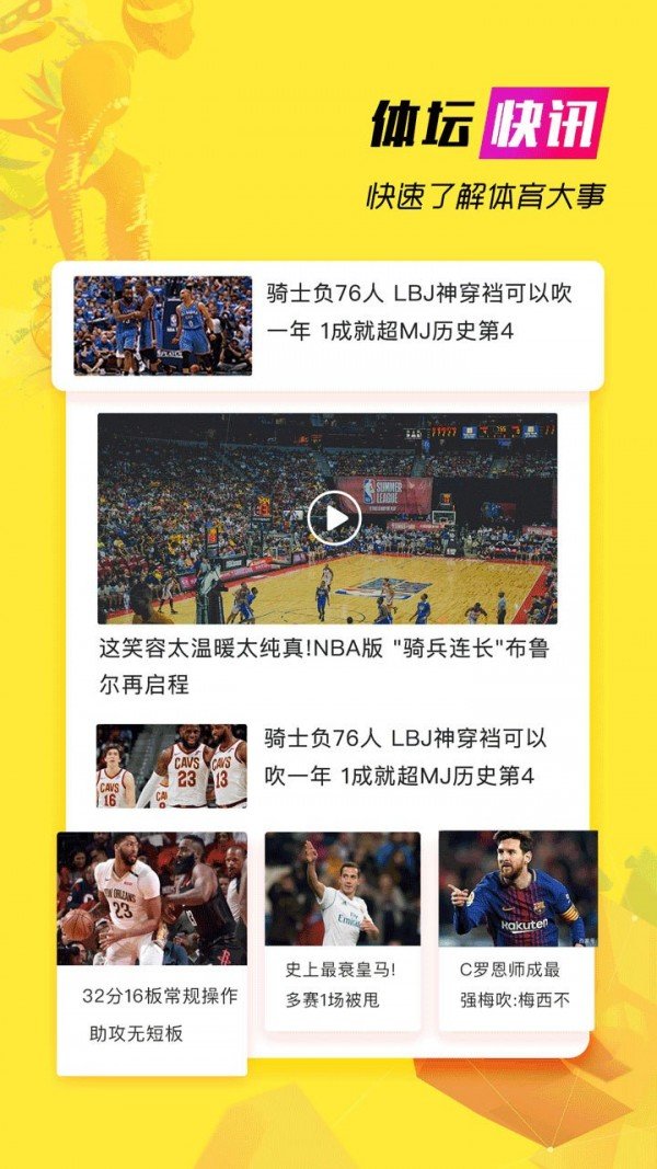 体育激情，掌中尽握—探索手机搜狐体育网在体育频道的新体验，掌中体育盛宴，探索手机搜狐体育网的新体验