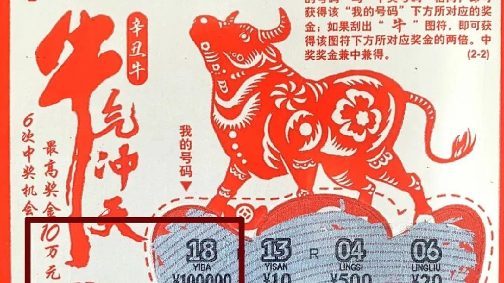 黑龙江快乐10分，乐在其中的牛气冲天，黑龙江快乐10分，牛气冲天，乐在其中
