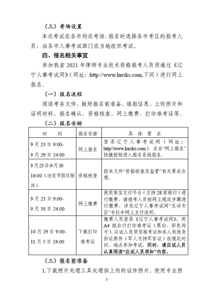 辽宁人事考试网官网，求职者的智慧导航与信息宝库，辽宁人事考试网，求职者的智慧导航与信息宝库