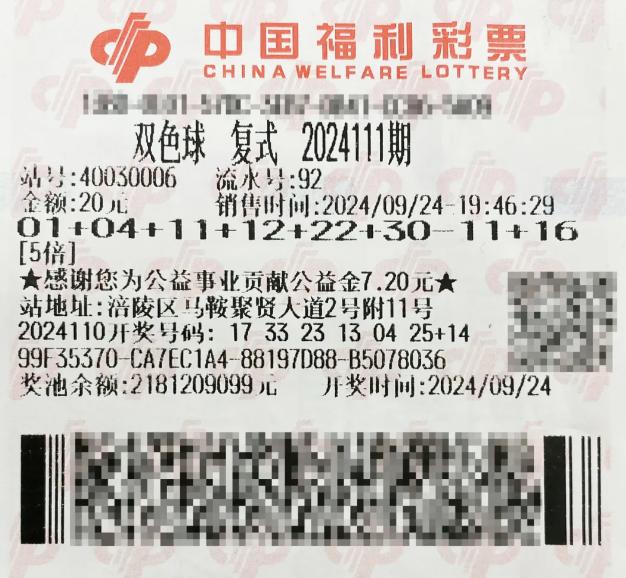 201954期双色球红球开奖号码揭秘，幸运的数字游戏与概率的魅力，揭秘201954期双色球红球开奖号码，幸运数字与概率的魅力