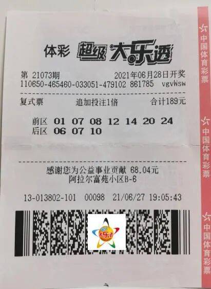 山西体彩21选5开奖结果查询指南，轻松掌握幸运数字，乐享公益与娱乐，掌握幸运数字，山西体彩21选5开奖结果查询指南